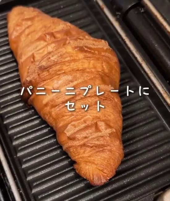 ホットサンドメーカーにクロワッサンをセットしている様子