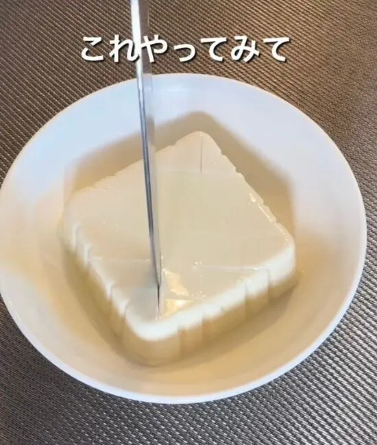 豆腐に格子状に切り込みを入れている様子