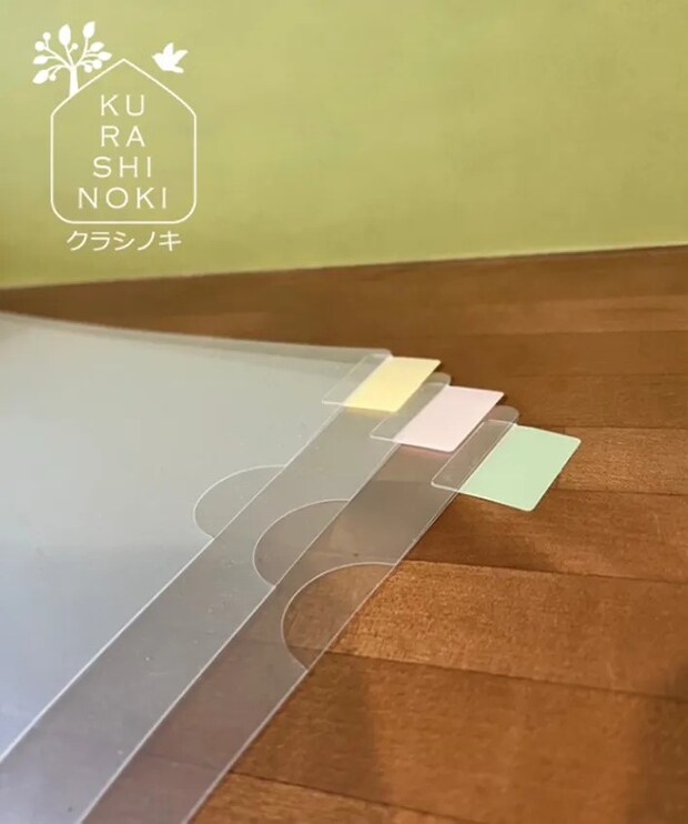 付箋を貼ったクリアファイルの写真