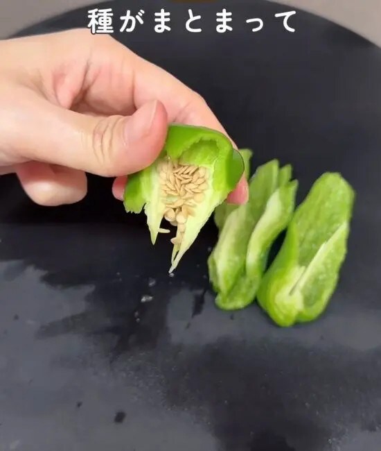 ヘタと種がまとまって残ったピーマン