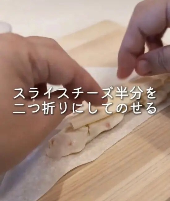 スライスチーズをのせている様子
