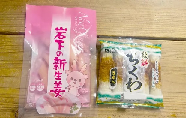 岩下の新生姜とちくわの画像（撮影：エニママ）