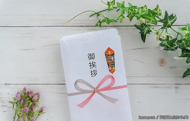 『御挨拶』ののしのついた白いタオルの写真