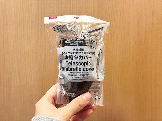 『伸縮傘カバー』の画像（撮影：grapeライフハック編集部）