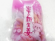 今まで捨てていた『岩下の新生姜』の漬け液が？　公式レシピを試したら「家族がハマった」