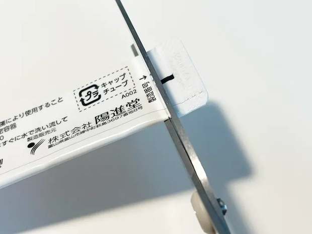 チューブをハサミで切る写真（撮影：grapeライフハック編集部）