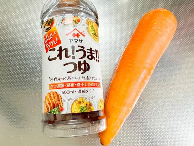 ニンジン（撮影：grapeフード編集部）