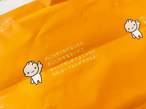 プレミアム湯田ヨーグルトの底面の写真（撮影：grapeフード編集部）