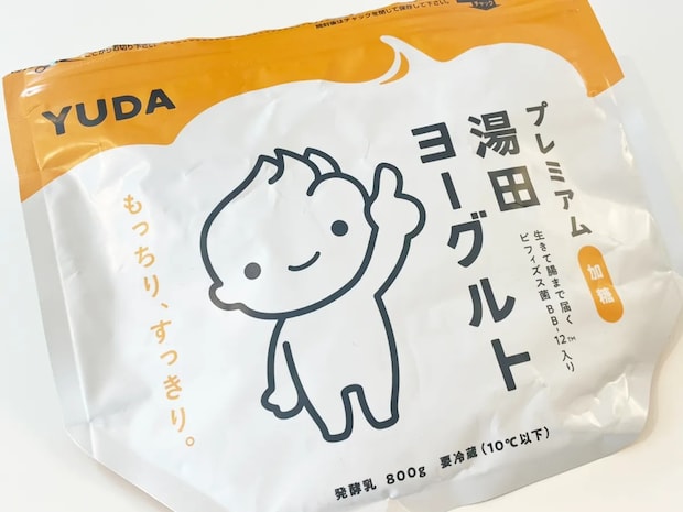 「何度も買っているのに全然気づかなかった」　湯田ヨーグルトの底に書かれていた『有益情報』
