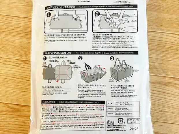 ダイソー『バッグになる！アイロンマット』のパッケージ裏の写真（撮影：ライフハック編集部）