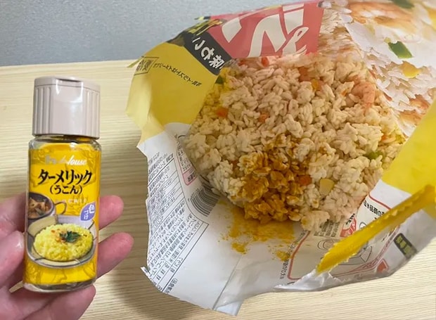冷凍ピラフにターメリックを入れる写真（撮影：grapeフード編集部）