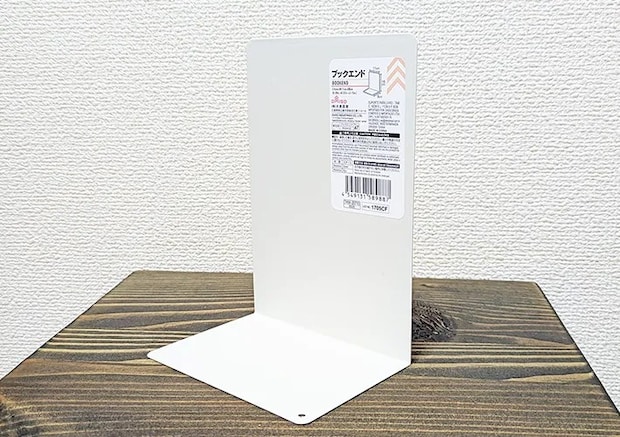 『ブックエンド』の写真（撮影：grape編集部）