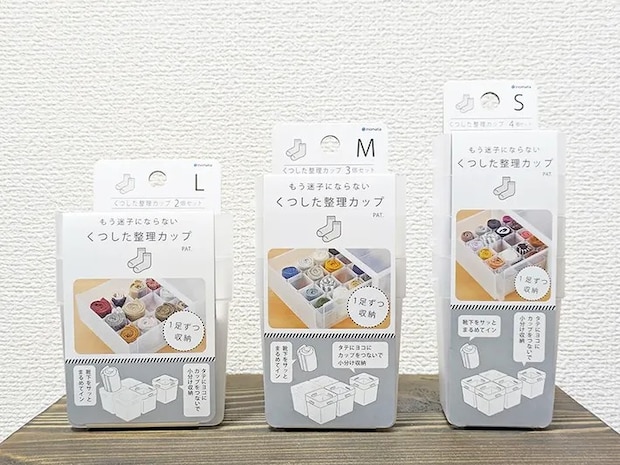 『くつした整理カップ』の写真（撮影：grape編集部）