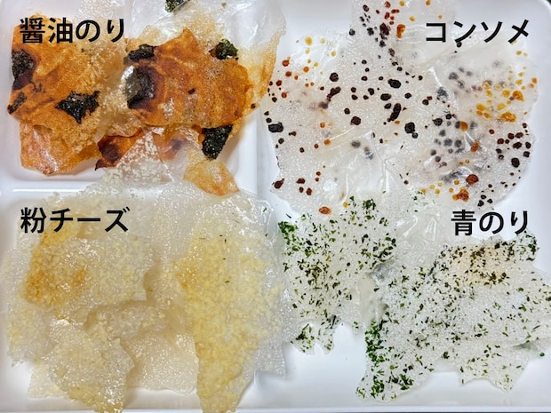4種類のライスペーパーチップス（撮影：grapeフード編集部）