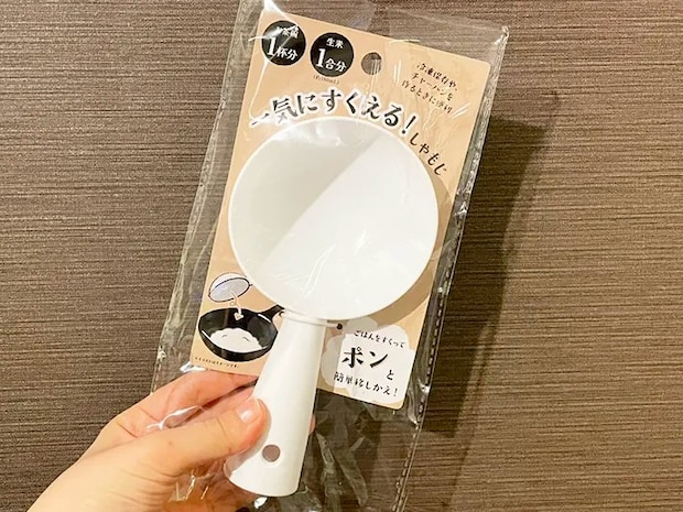 『一気にすくえる！しゃもじ』のパッケージ写真（撮影：grapeライフハック編集部）