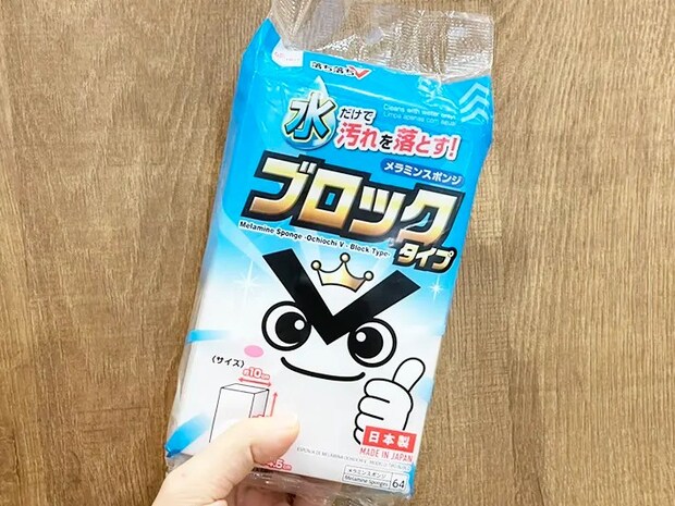 メラミンスポンジの写真（撮影：grapeライフハック編集部）