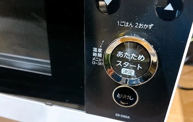 電子レンジのあたためボタンの写真（撮影：grapeライフハック来編集部府）