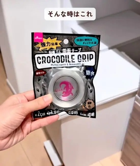 ダイソーのゲルテープ