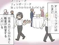 「日本人だと分かると態度が豹変する」　中国人のアルバイトに話しかけたら…「分かるわ」「なんだか誇らしい」【エッセイ漫画】