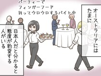 「日本人だと分かると態度が豹変する」　中国人のアルバイトに話しかけたら…「分かるわ」「なんだか誇らしい」【エッセイ漫画】