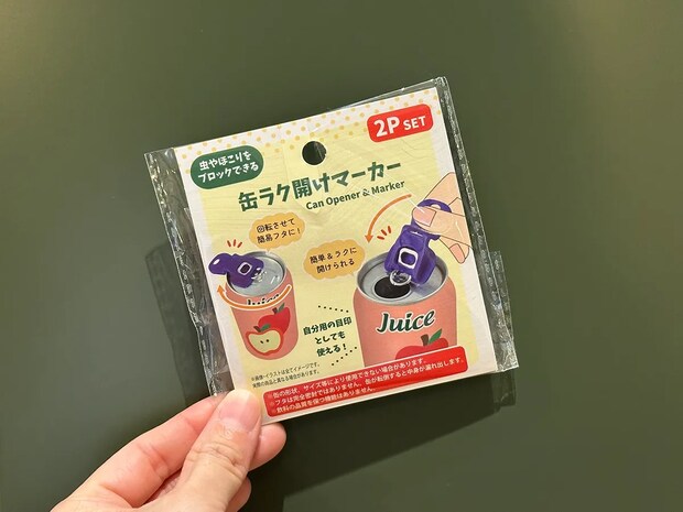 セリアで買った『缶ラク開けマーカー』　実際に使ってみると？　「買ってよかった」