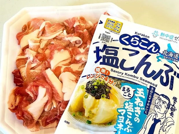 豚肉と塩こんぶの画像（撮影：エニママ）