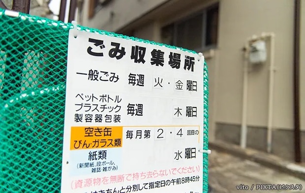 ゴミ捨て場の写真