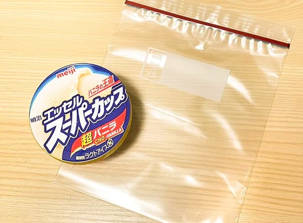 アイスとジッパーつき保存袋の写真（撮影：grapeフード編集部）