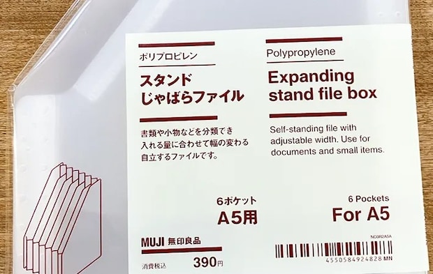 ファイルパッケージの画像（撮影:エニママ）