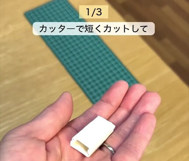配線カバーを切る写真