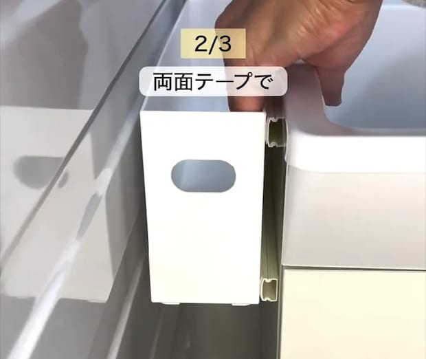 両面テープで収納ボックスを貼りつける画像