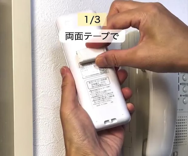 リモコンに配線カバーを貼りつける画像