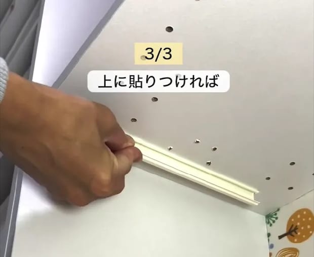 カラーボックスの上部に配線カバーを貼る画像