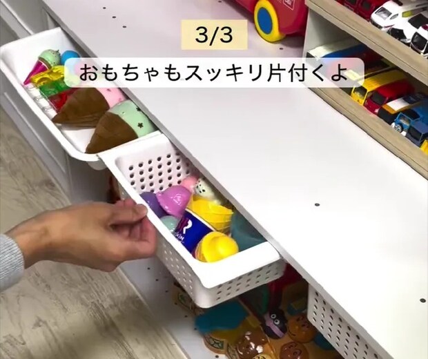 スライド式の収納ボックスの画像