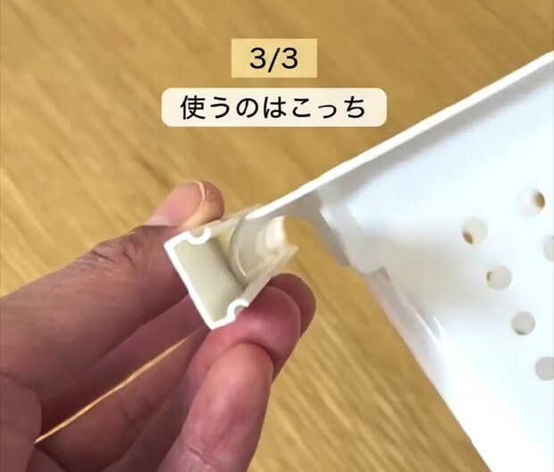 配線カバーと収納ボックスを組み合わせた画像