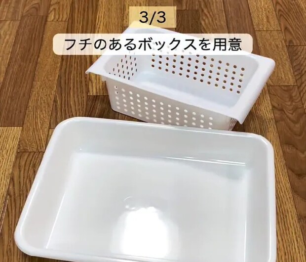 縁のある収納ボックスの画像