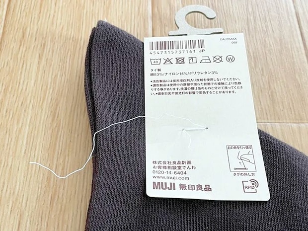 無印良品の靴下のタグの糸を引っ張った写真（撮影：grapeライフハック編集部）