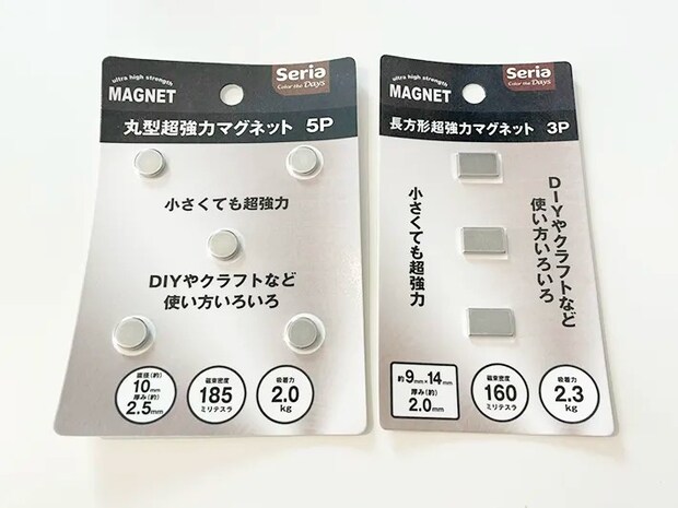 超強力マグネットの写真（撮影：grapeライフハック編集部）