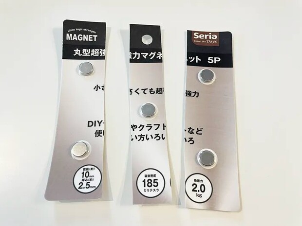 超強力マグネットを3等分した写真（撮影：grapeライフハック編集部）