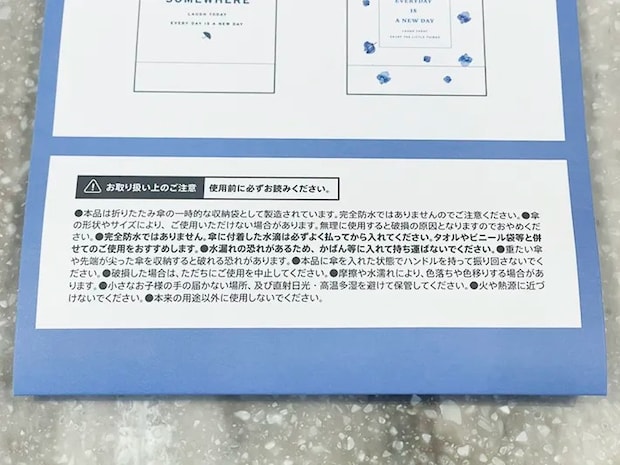 折りたたみ傘巾着ケースのパッケージ裏の写真（撮影：grapeライフハック編集部）