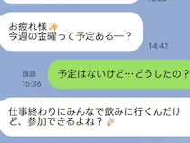 気が進まないお誘い、LINEでどう返す？　専門家が教える『断り方』のコツ【今すぐ使える文例】