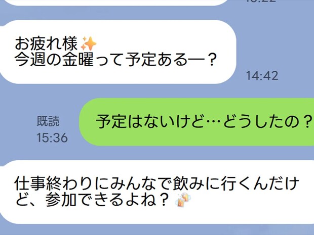 気が進まないお誘い、LINEでどう返す？　専門家が教える『断り方』のコツ【今すぐ使える文例】