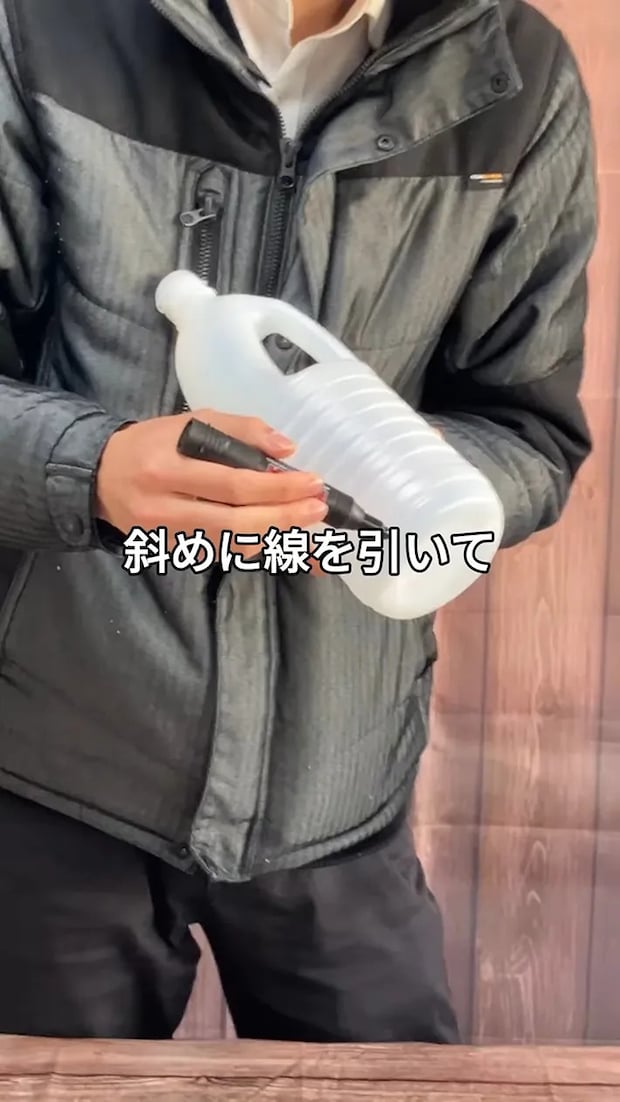 サラダ油容器に斜めの線を引く場面