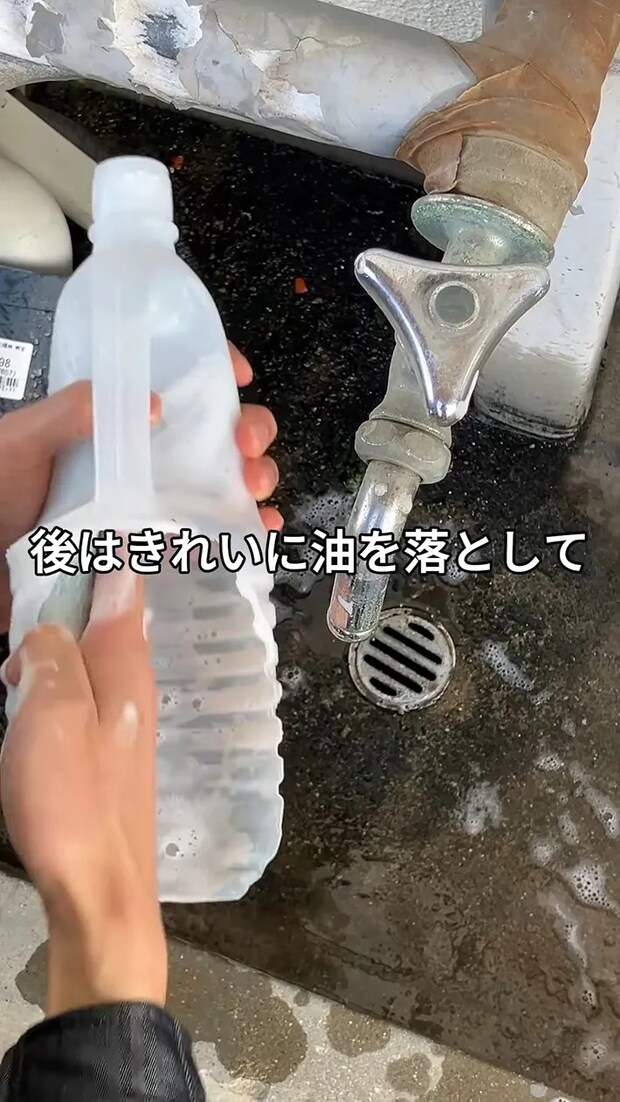 サラダ油の容器を洗い流す場面