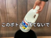 肥料メーカーが教えるサラダ油容器の再利用法　園芸で使える『スコップ』に変える【材料4つ】