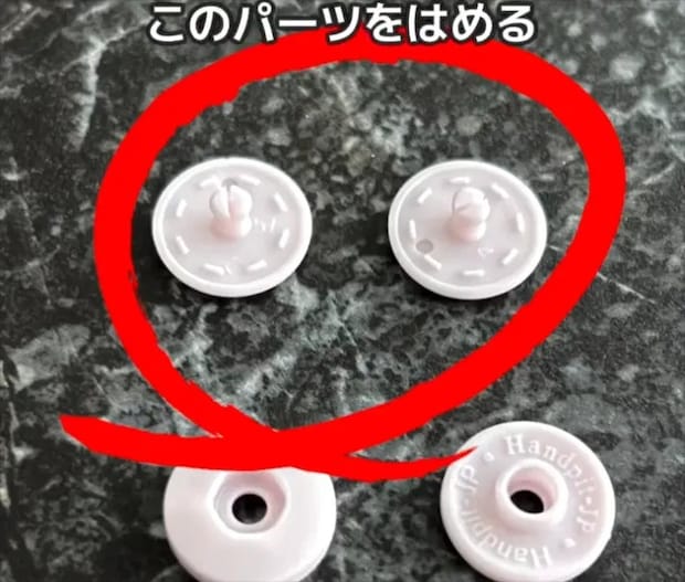 スナップボタンのパーツの画像