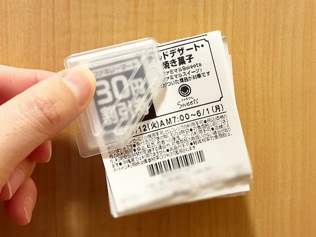 『サンプルコスメクリップ』にレシートのクーポンを挟んでいる画像（撮影：grapeライフハック編集部）