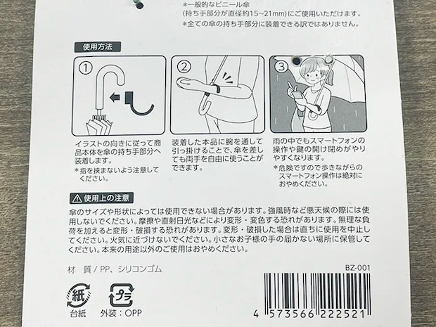 傘ハンドルホルダーの商品説明写真（撮影：grapeライフハック編集部）