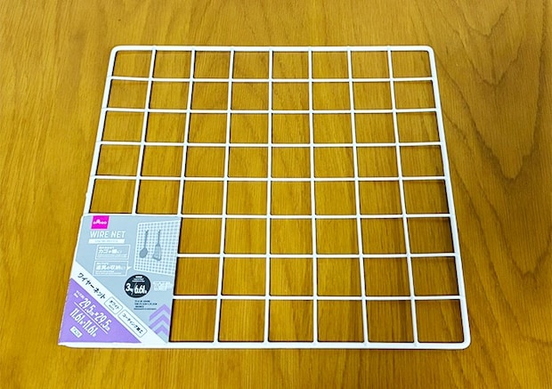 ワイヤーネットの活用写真（撮影：grapeライフハック編集部）