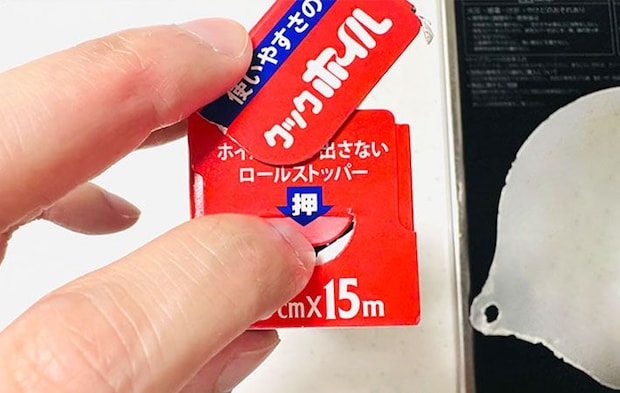 アルミホイルの画像（撮影：grapeライフハック編集部）
